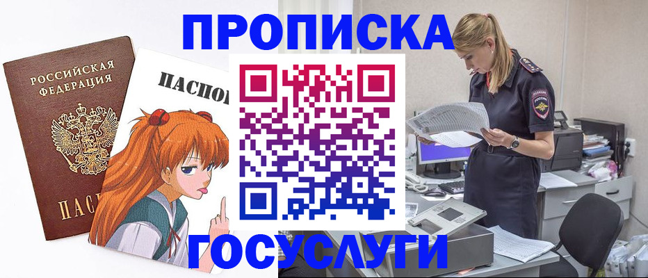 временная регистрация гарантия в Вилюйске