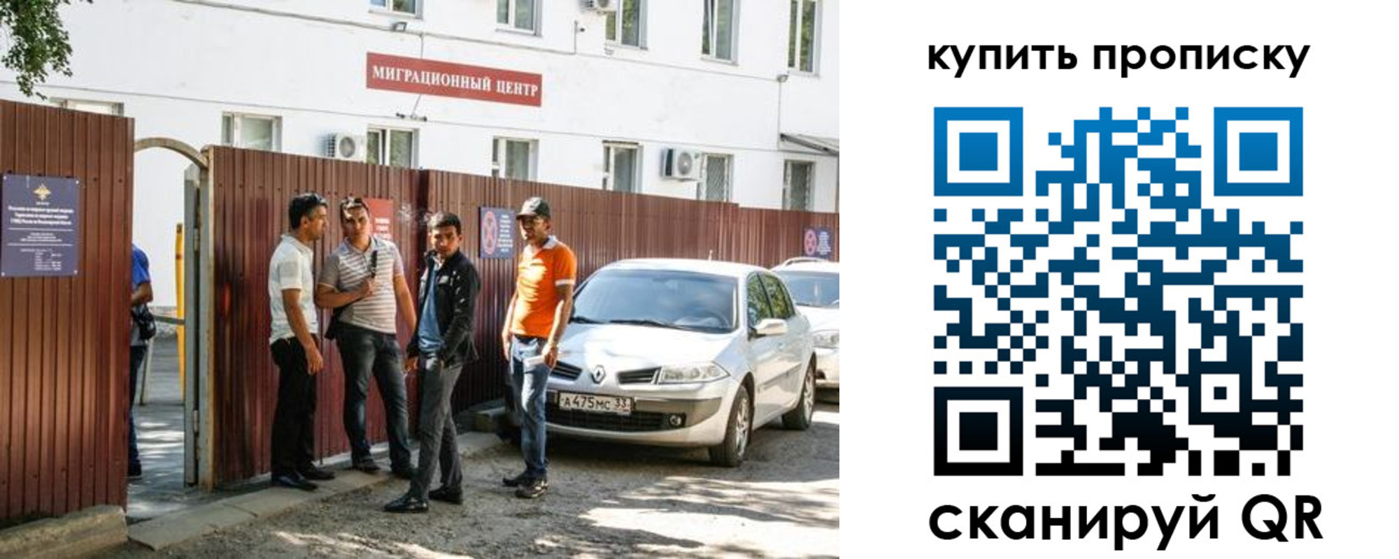 временная регистрация купить в Вилюйске