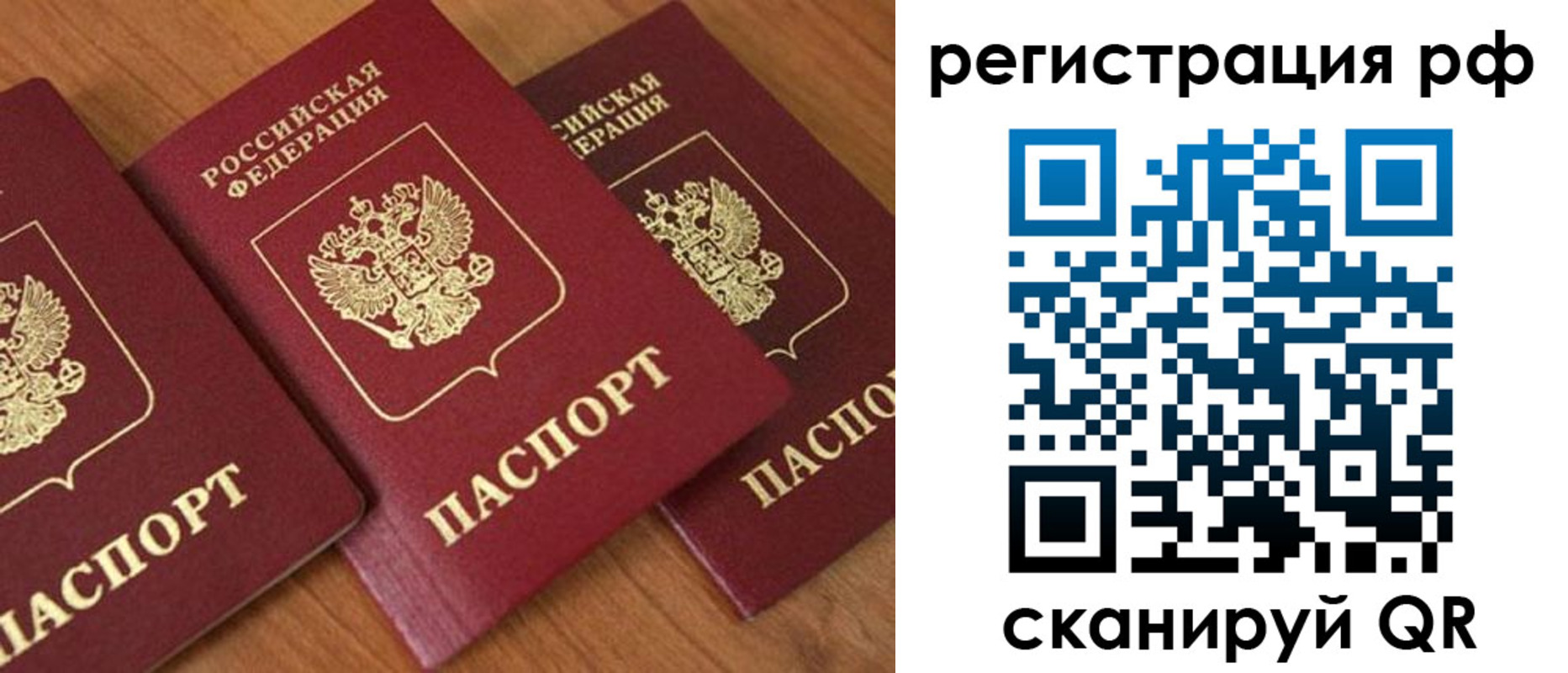 временная регистрация в Вилюйске