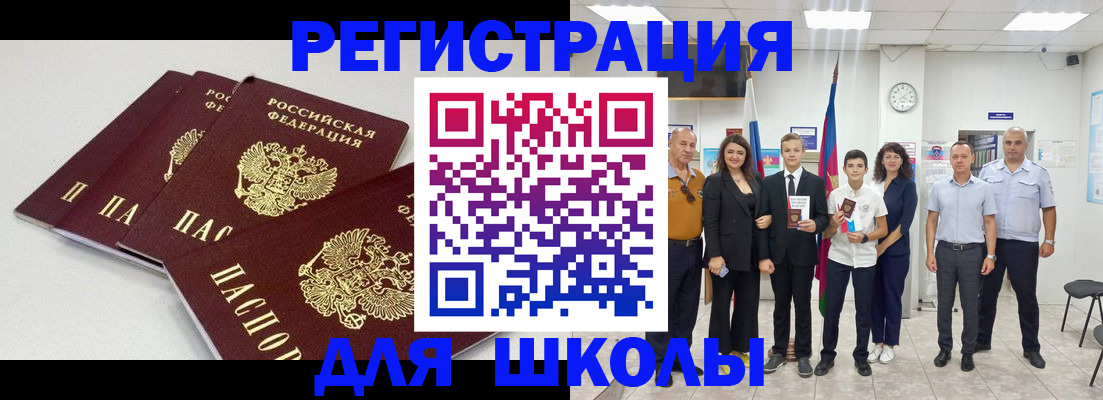 регистрация для дет. сада в Вилюйске