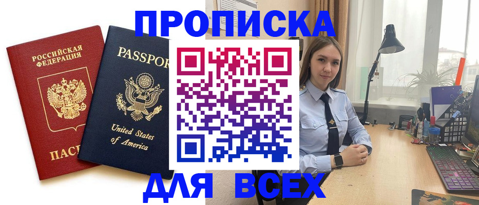 регистрация в Вилюйске