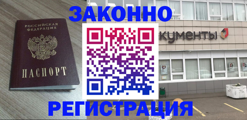 временная регистрация собственник в Вилюйске
