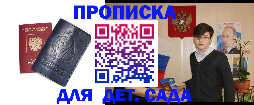 прописка для кредита в Вилюйске