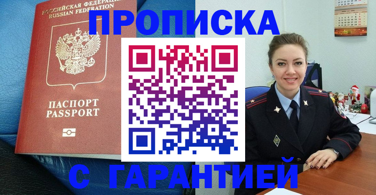 временная регистрация законно в Вилюйске