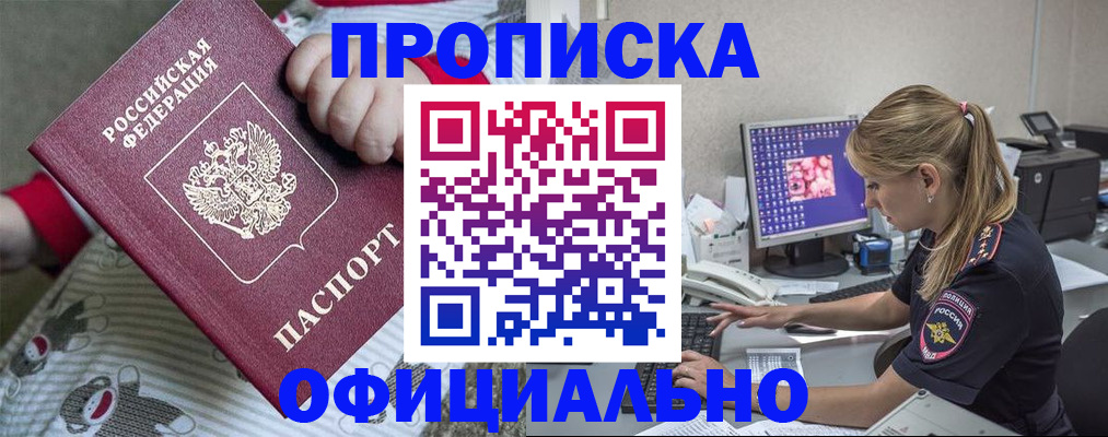 временная регистрация купить в Вилюйске
